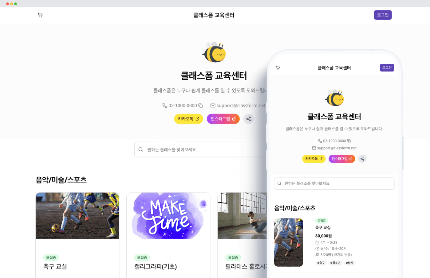 클래스폼 대시보드 미리보기