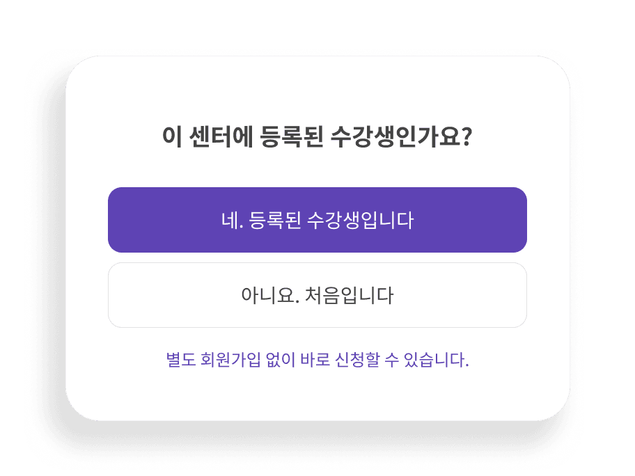 회원가입 없는 신청