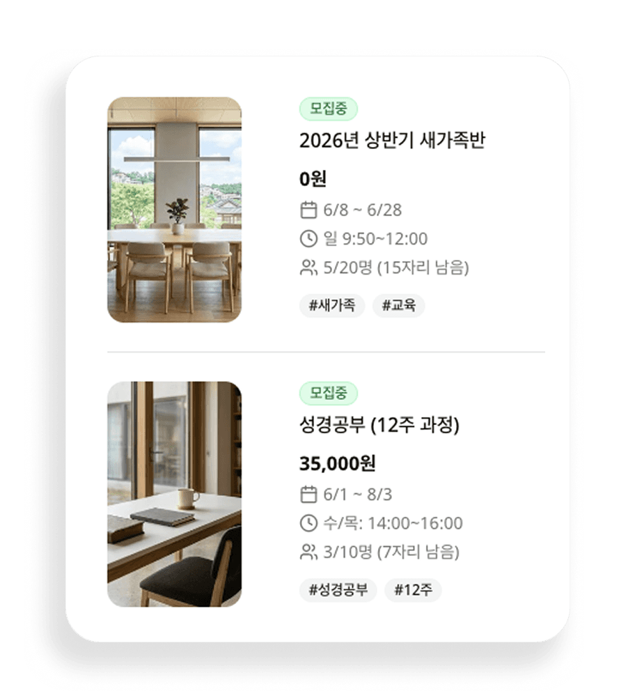 여러 모집을 함께