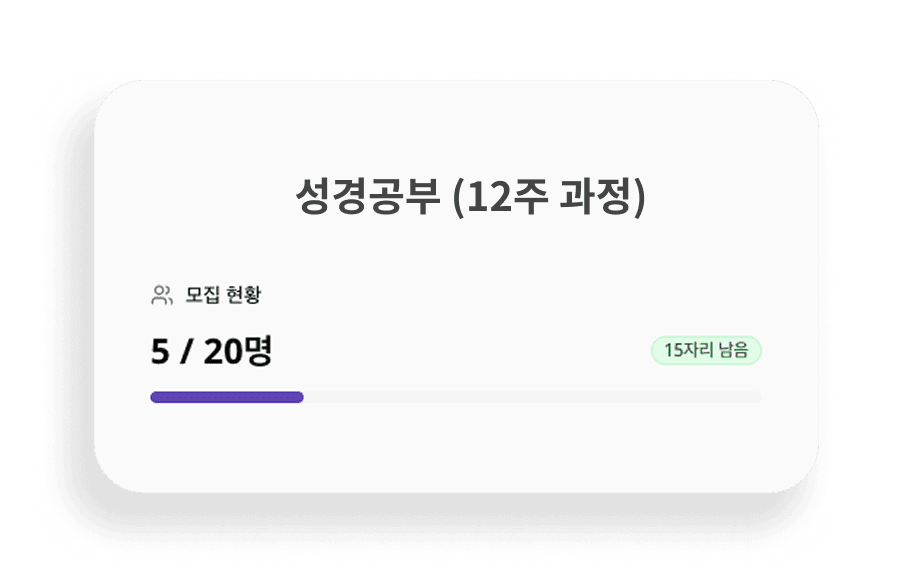 신청 현황을 실시간으로