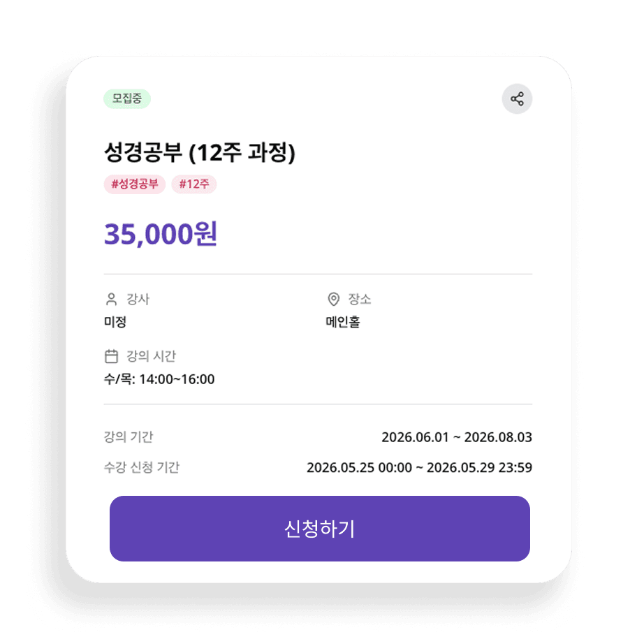 한 페이지에서 바로 신청