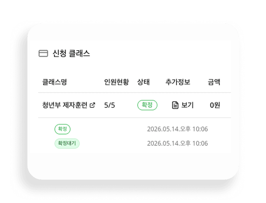 한 곳에서 체계적으로